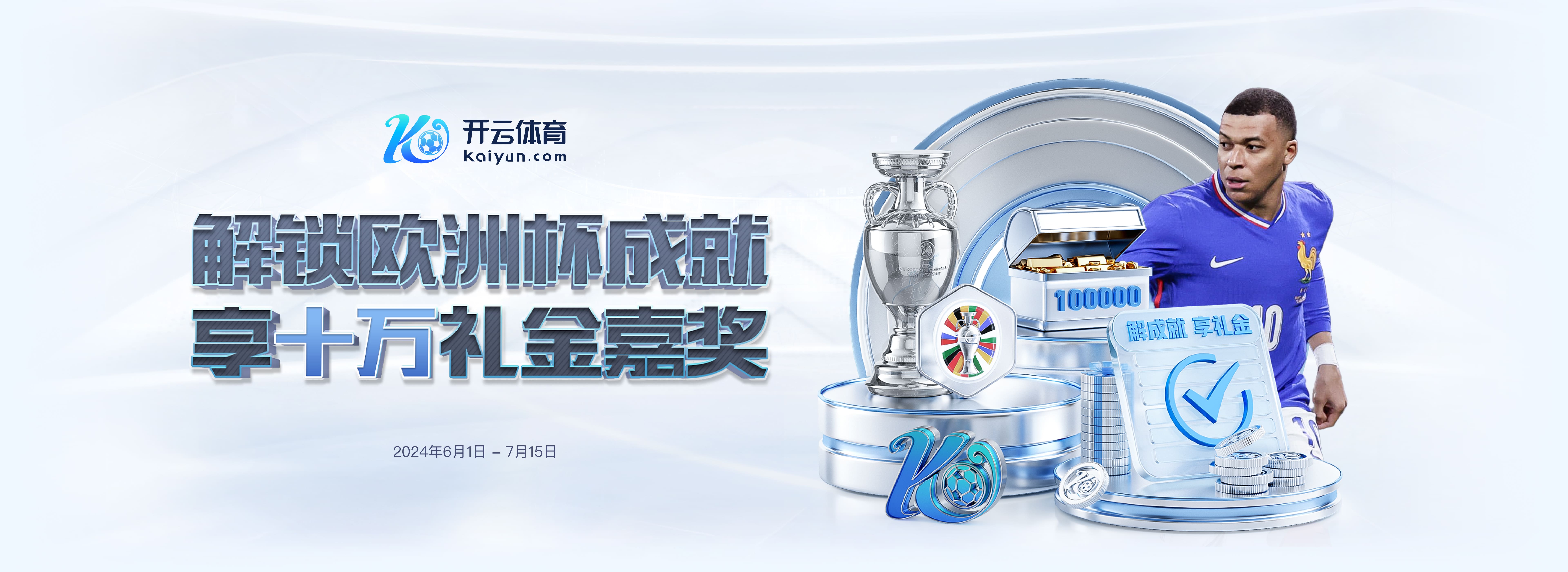 云开体育致力于打造智能化线上体育互动生态，依托开云技术实力，为用户提供便捷的开云app体验与稳定的kaiyun中国官网服务。通过开云网页与云体育入口，用户可随时畅享多元赛事资讯、互动社区与专业数据支持。开云官网秉承创新理念，让体育更简单、更智能，全面开启沉浸式在线体育体验。